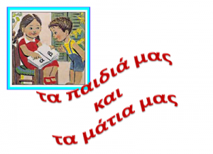 777ΤΑΠΑΙΔΙΑΜΑΣ 2 740538