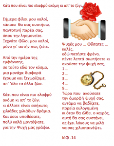 απ το ζύγι 433X555