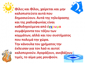 φίλες και φίλοι χαίρεται 0001