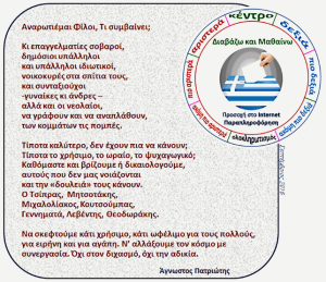 113-poios-einai-o-logos-555