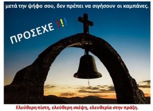 Πίστη - Σκέψη - Πράξη